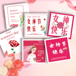 新款三八女神节简约卡片花店母亲节装饰蛋糕甜品贺卡定制留言卡