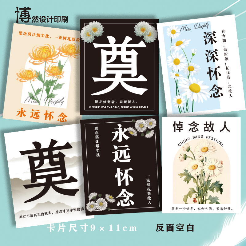 清明节永远怀念鲜花卡片