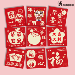 2024新年大吉小卡片定制新年贺卡节日花束水果礼盒祝福贺卡