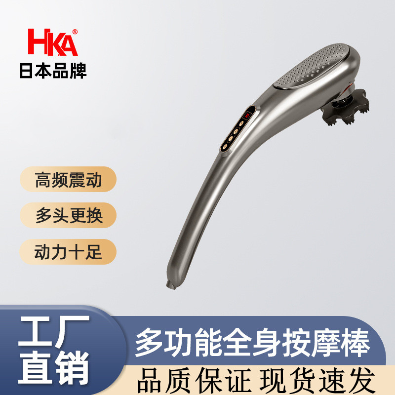 日本HKA智能颈椎按摩仪家