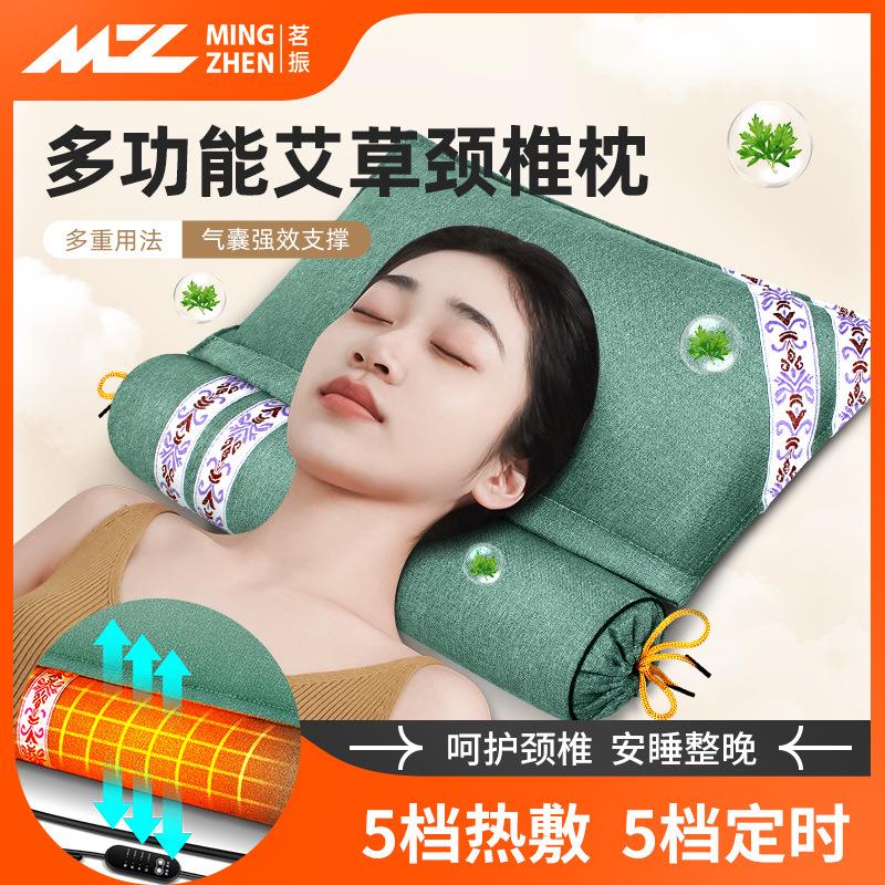 茗振纯艾草枕头振动热敷