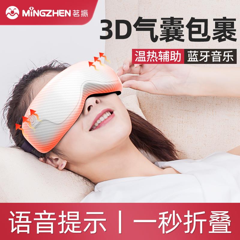 茗振便携语音眼睛眼部按摩器振动热敷气囊usb音乐儿童跨境眼罩