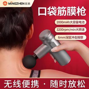 茗振mini迷你筋膜枪肌肉放松震动按摩器电动冲击手持按摩捶跨境
