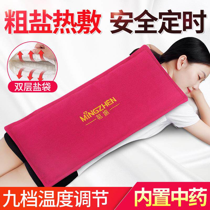 茗振电加热海盐热敷包盐