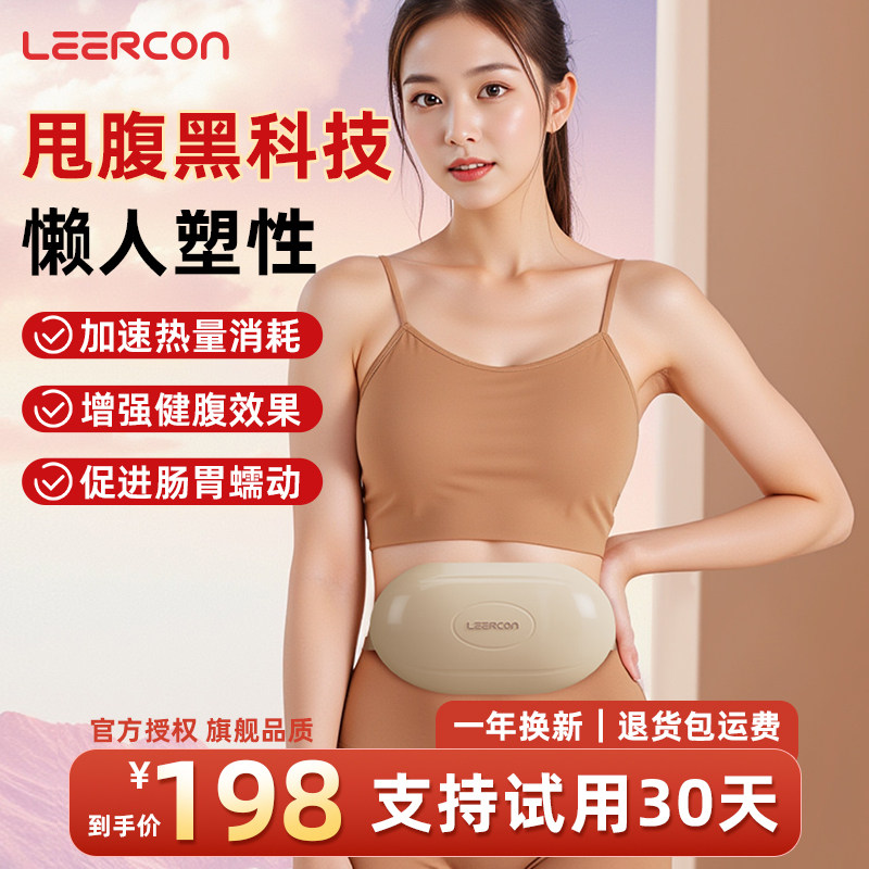 跨境懒人甩脂机家用运动健身全身塑型肌肉瘦身按摩腰带揉肚子神器