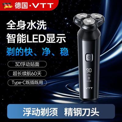 VTT家用剃须刀男士刮胡刀