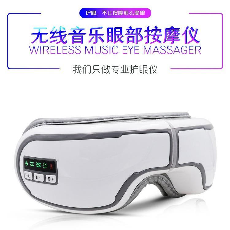 新款智能蓝牙眼部按摩仪音乐气压眼睛按摩器电动震动热敷护眼仪器