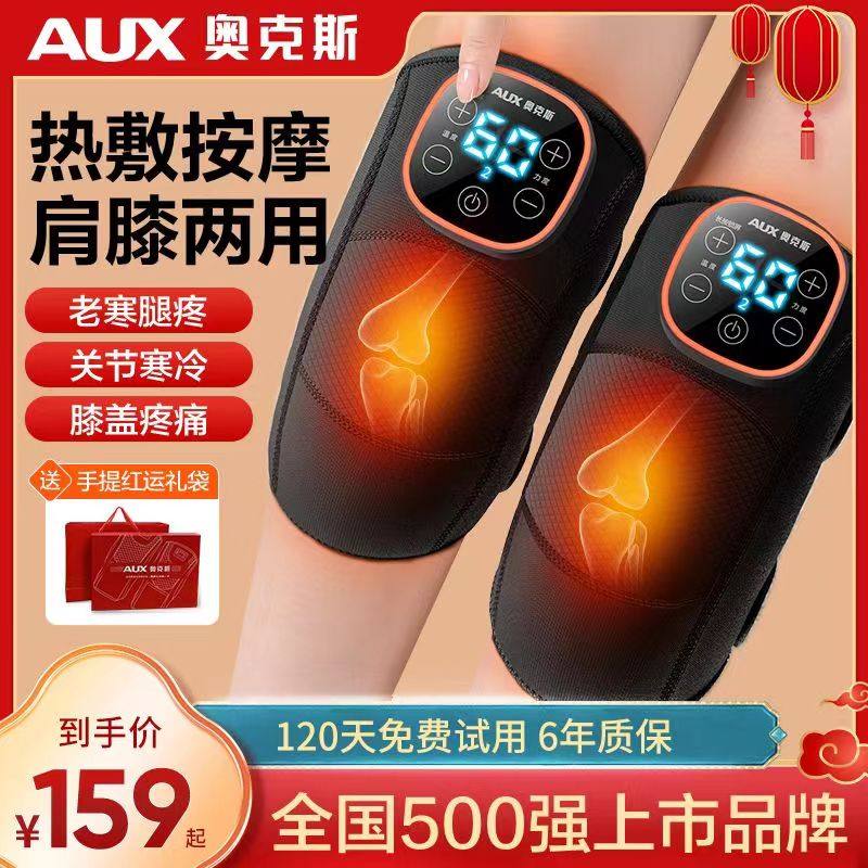 奥克斯工厂电加热按摩护膝盖按摩仪器关节热敷保暖肩肘膝多用按摩,个人护理/保健/按摩器材,腰椎/腰部按摩器（带）,淘宝优惠券,粉丝福利购,淘宝优惠卷
