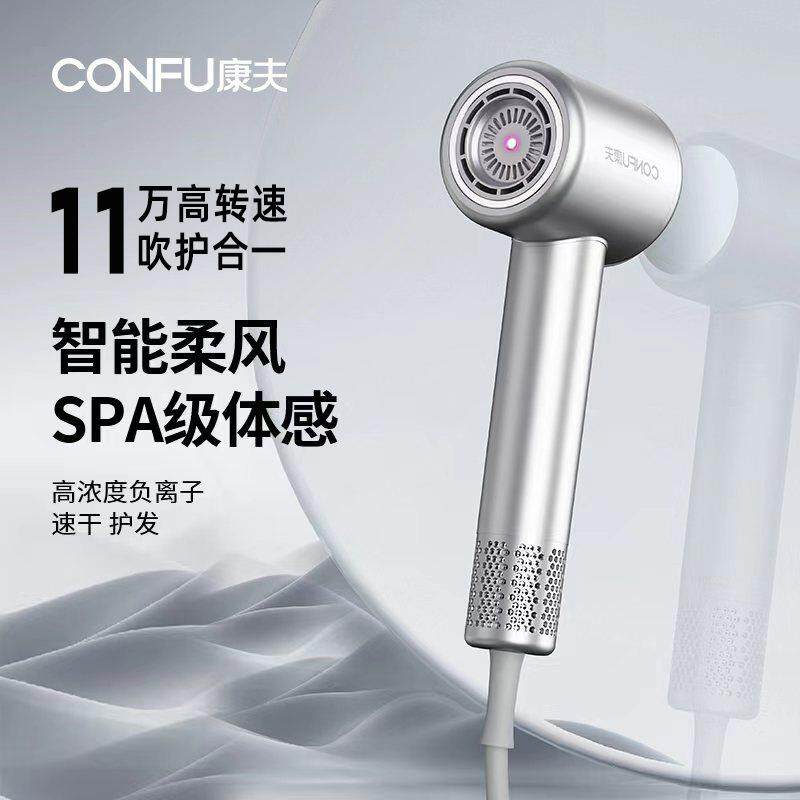 网红爆款康夫吹风机无刷