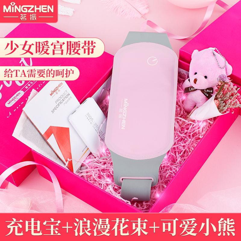 茗振腹部热敷按摩器暖腹