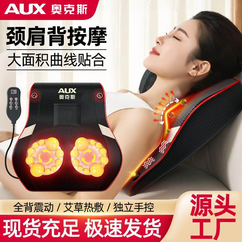 奥克斯颈椎按摩器按摩枕背部腰部按摩仪腰椎靠垫家用多功能小半靠