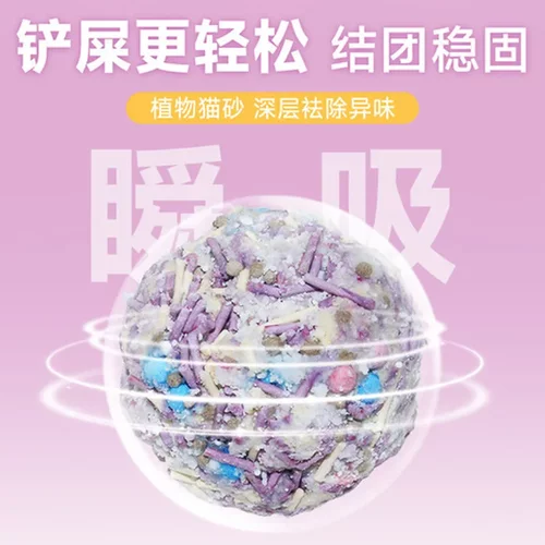 仕木薯清香遮味底结团厕所可尘豆腐猫砂山茶树花混合不粘底冲憨
