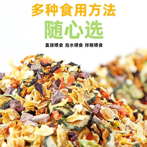 苜蓿草果蔬干垂耳兔荷兰猪侏儒宠物粮食兔饲料幼兔粮成提摩西豚鼠