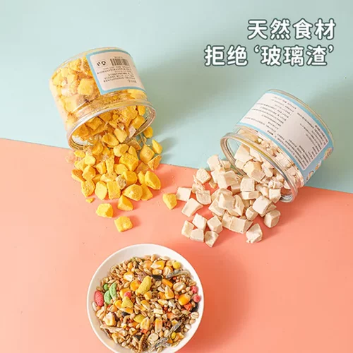 蔬菜干冻干零食花螗季仓鼠兔粮宠物面包虫食品粮食龙猫粮宠物