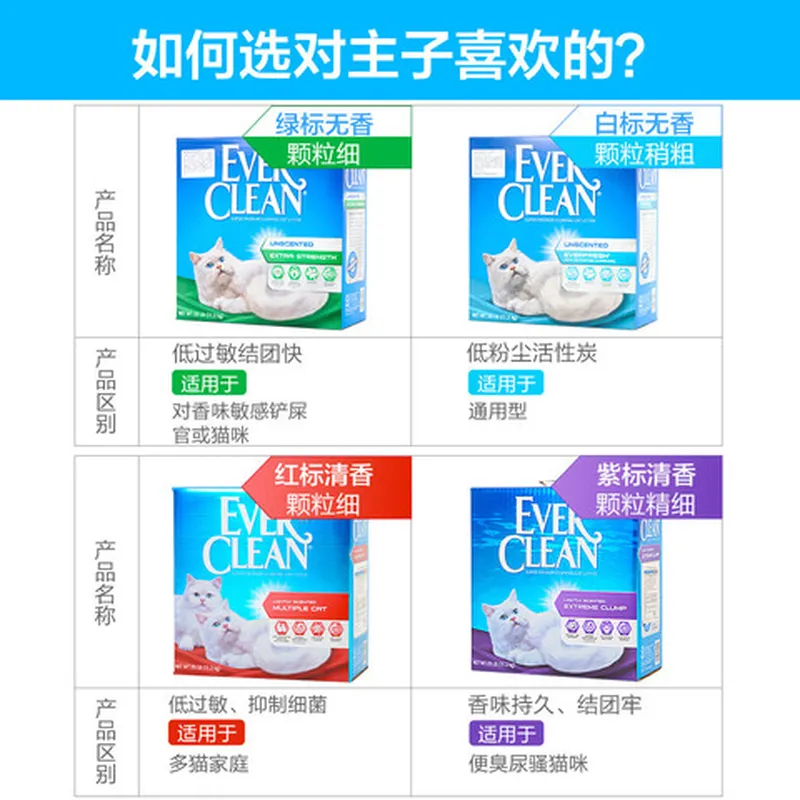 美国everclean进口磅猫砂铂钻25红标蓝标紫标绿标标膨润土图片