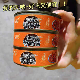 正宗蟹黄酱拌饭拌面蟹黄螃蟹粉蟹肉蟹膏即食海鲜油浸秃黄油商用