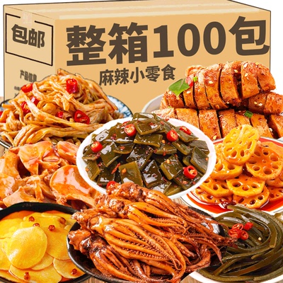 【商超同款】卤味大礼包