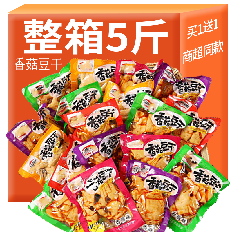 香菇豆干豆腐干辣条小零食小吃休闲美食品小包装大礼包批发解馋