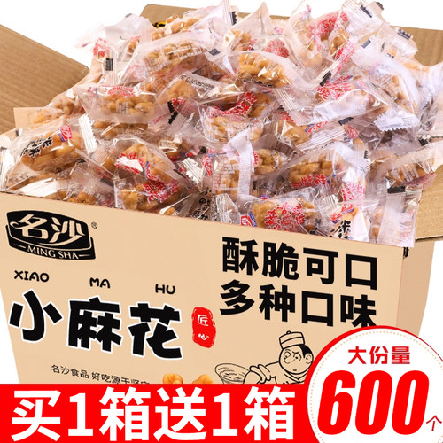 香酥小麻花单独包装小袋饼干