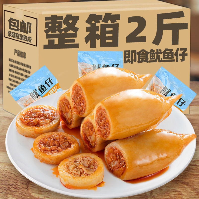 大个即食香辣鱿鱼带籽满籽独立包