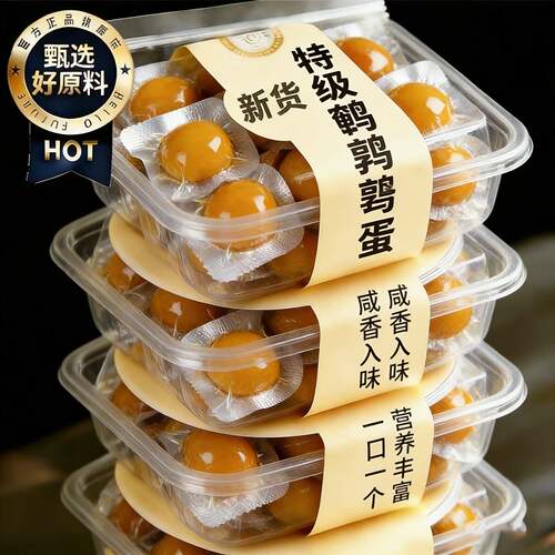 山姆达盐焗鹌鹑蛋卤蛋小包装官方旗舰店五香零食商用整箱批发