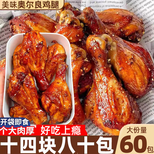董宇辉推荐！奥尔良鸡腿