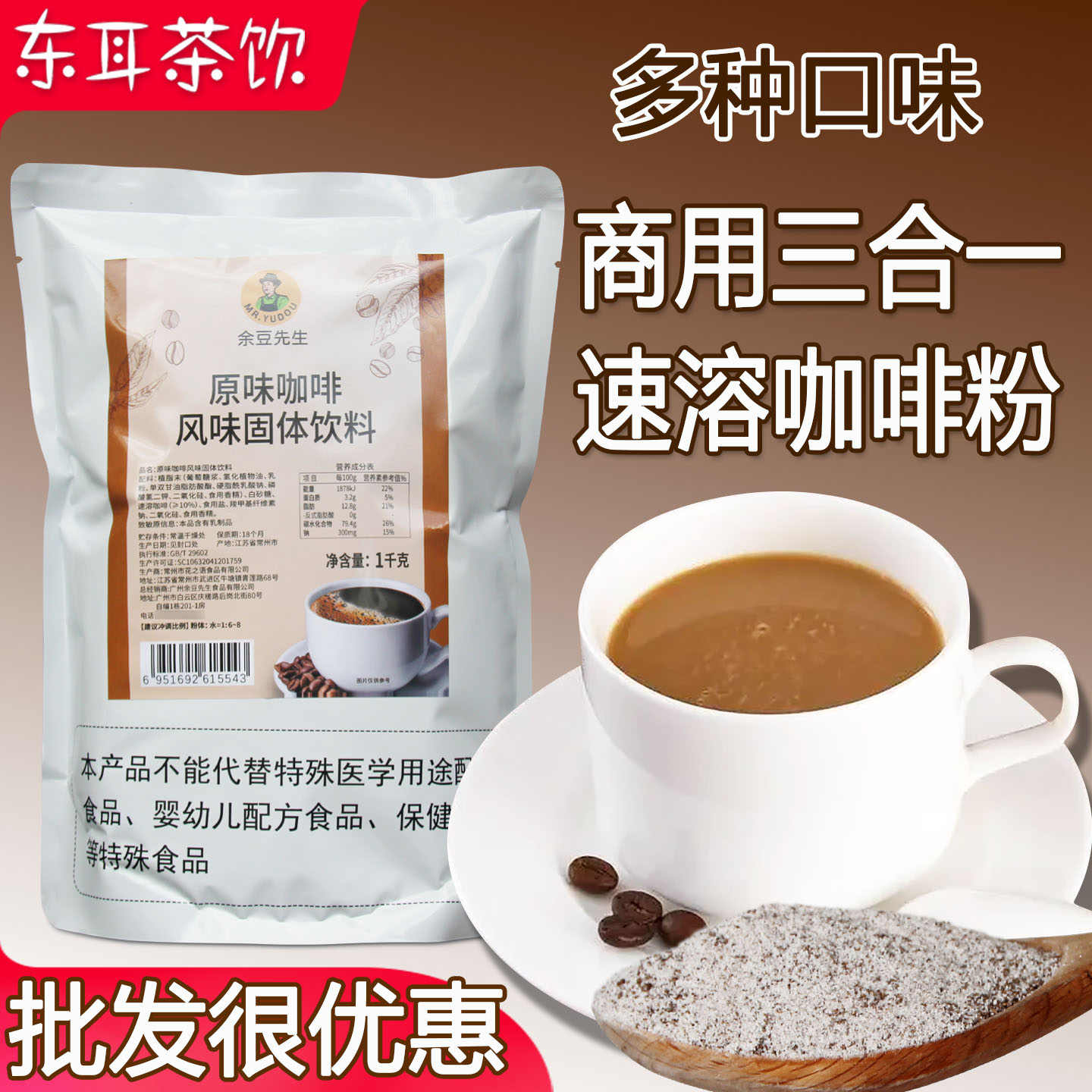 速溶咖啡粉奶茶店餐饮店专用咖啡机用拿铁咖啡粉商用三合一咖啡粉