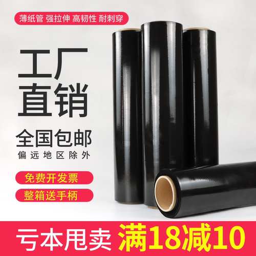 松湖印橡黑色缠绕膜工厂底价促销