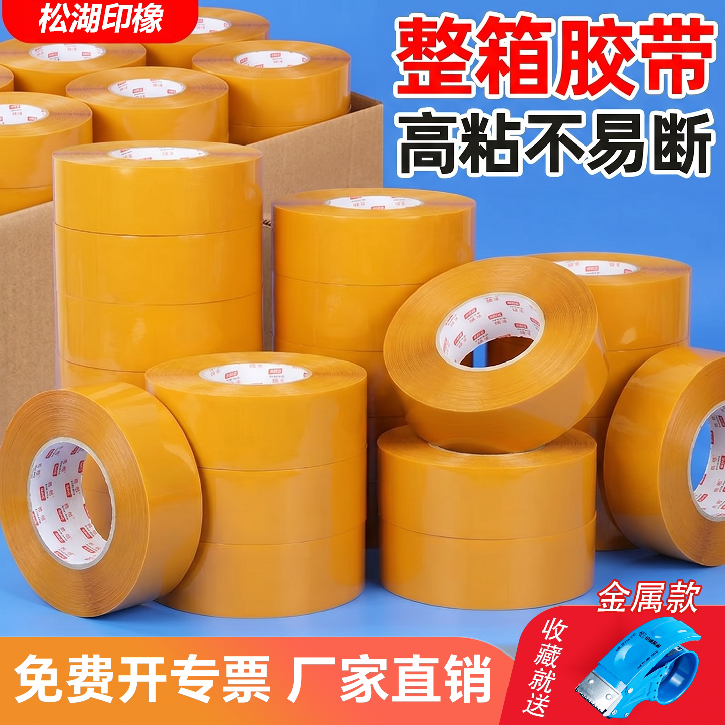 米黄胶带透明胶带快递打包胶带封箱胶带大卷封口纸胶带胶条宽胶带强力胶带封箱带加宽加厚胶带整箱批发胶纸