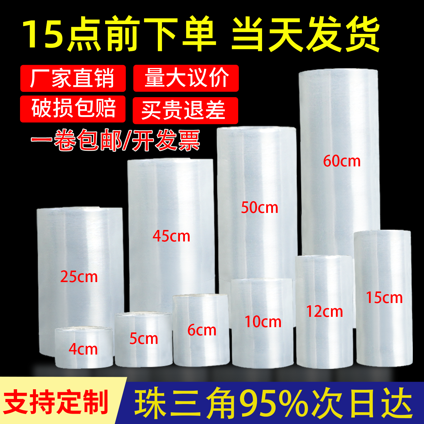 松湖印橡缠绕膜打包膜工厂直销