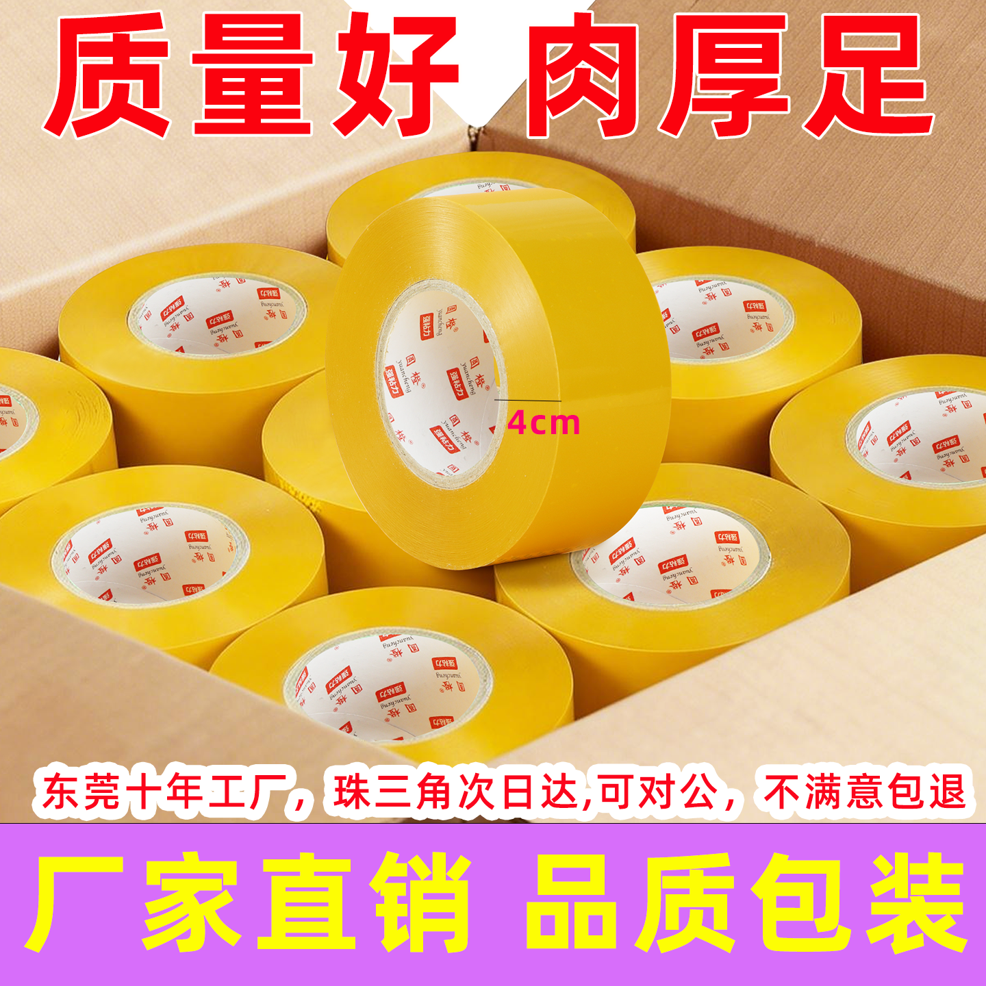 整箱米黄胶带快递打包封箱胶带纸封口胶布大卷4.5米透明胶带批发,文具电教/文化用品/商务用品,胶带/胶纸/胶条,淘宝优惠券,粉丝福利购,淘宝优惠卷