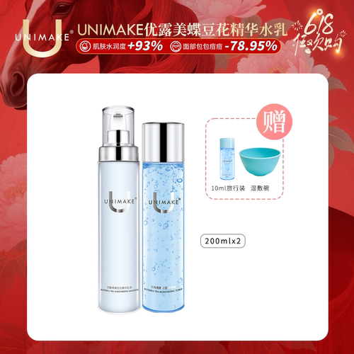 unimake优露美蝶豆花精华水乳