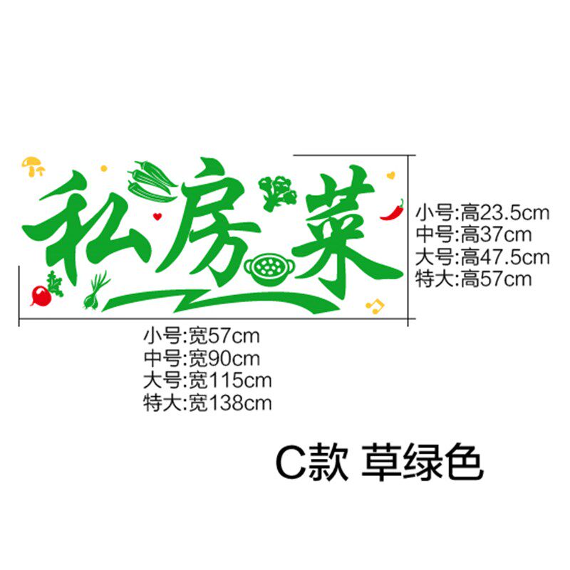 新常菜农家菜特色小炒玻璃门贴纸小吃f饭店餐厅大排档装饰橱窗贴