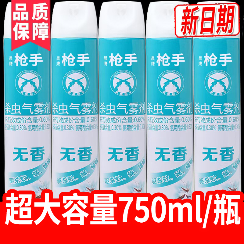 家用室內殺蟲劑有效驅殺蚊蠅整箱