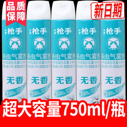 家用室内杀虫剂喷雾剂蚊蝇蟑螂蚂蚁除虫杀蚊子药驱虫灭蚊无毒整箱