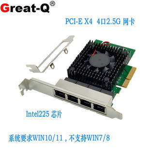 2.5G四口服务器千兆以太网网卡PCI-E台式机ESXI软路由群晖I225