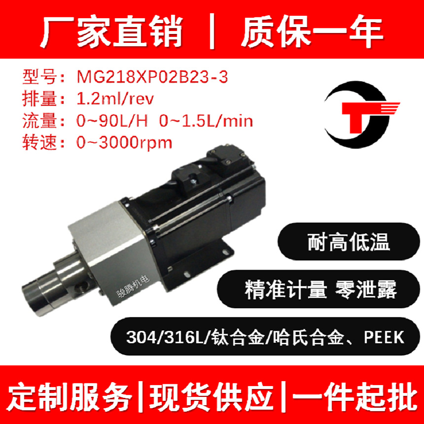 MG218XP02B23-3微型磁力泵齿轮泵水泵不锈钢耐腐 耐酸碱灌装机 自行车/骑行装备/零配件 更多修车工具 原图主图