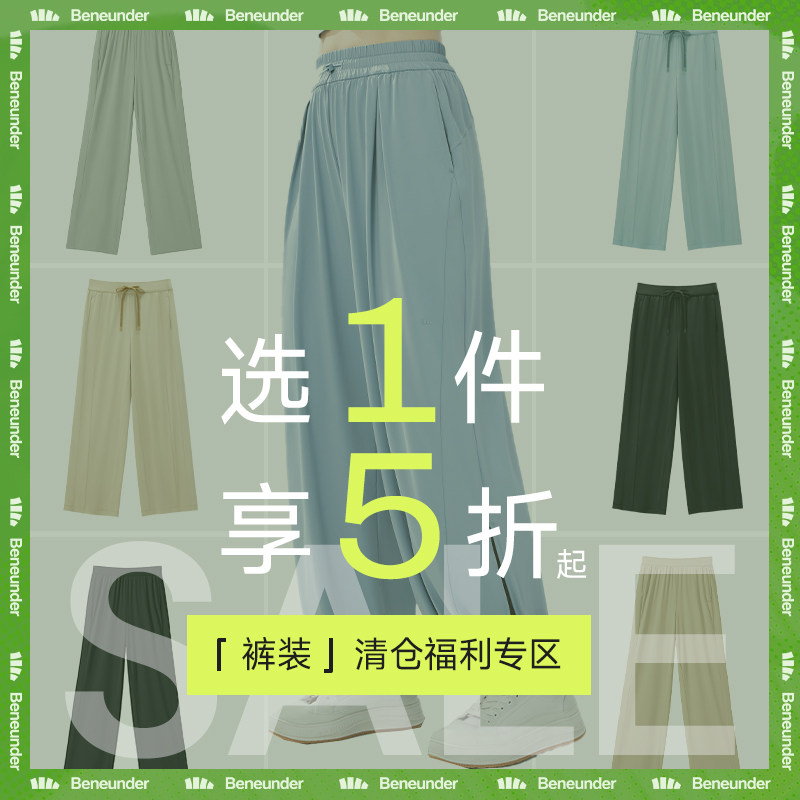 【清仓1件5折】蕉下夏季薄款休闲裤宽松抽绳透气速干防晒运动裤