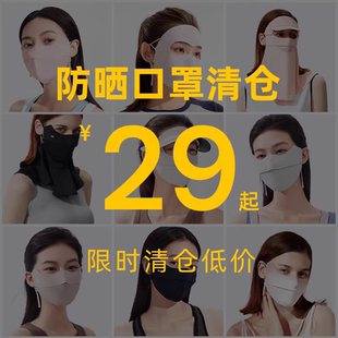 【口罩集合链】蕉下官方防晒口罩透气脸基尼防紫外线口罩清仓骑行