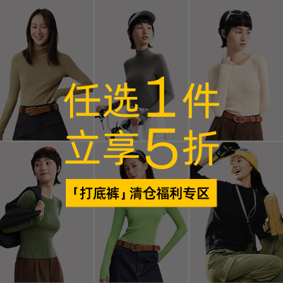 蕉下半高领打底衫女百搭肌底衣保暖修身上衣秋冬内搭长袖T恤衫