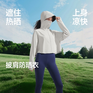 蕉下披肩防晒衣女春夏防紫外线upf100+户外冰丝焦下防晒服短外套