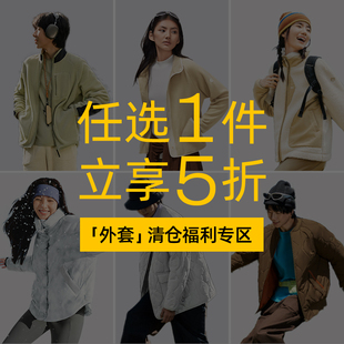 1件5折蕉下女士万粒绒外套保暖男卫衣气绒服抗风 外套清仓链接