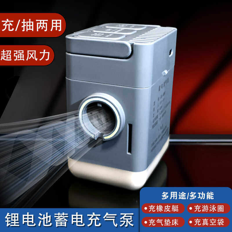 日本进口小巧户外气垫床无线便捷式露营可充气泵锂电池打气蓄,户外/登山/野营/旅行用品,户外迷你充气泵,淘宝优惠券,粉丝福利购,淘宝优惠卷