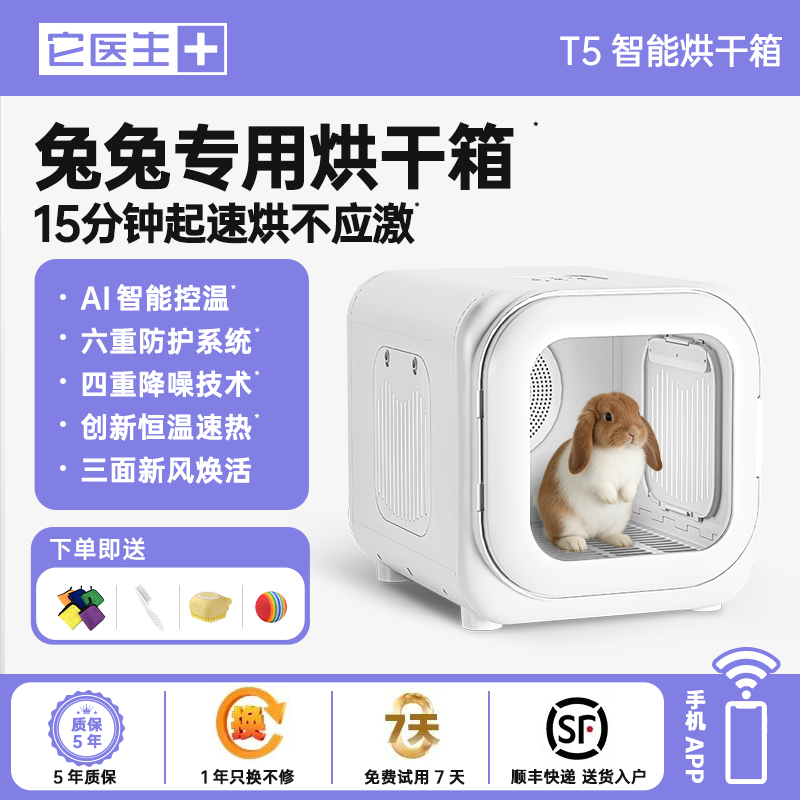 天猫销量榜单推荐品牌它医生