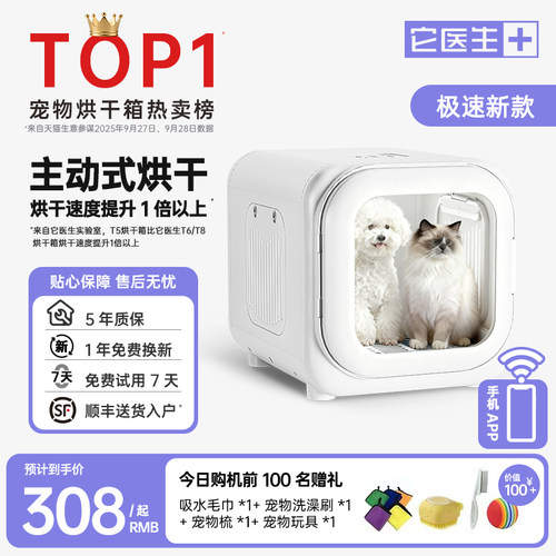 天猫销量榜单推荐品牌它医生