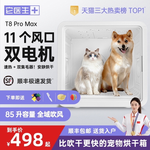 天猫销量榜单推荐品牌它医生