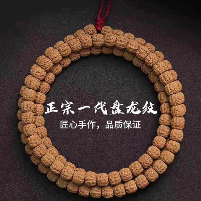 纯血一代盘龙纹藏式直切小金刚老树菩提高密108颗手串单圈佛珠男