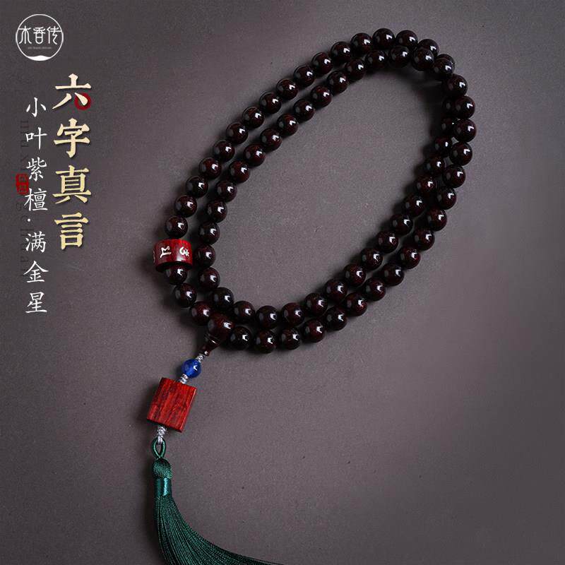 正宗印度小叶紫檀手串原创檀香木手錬文玩车挂念珠送女友礼物