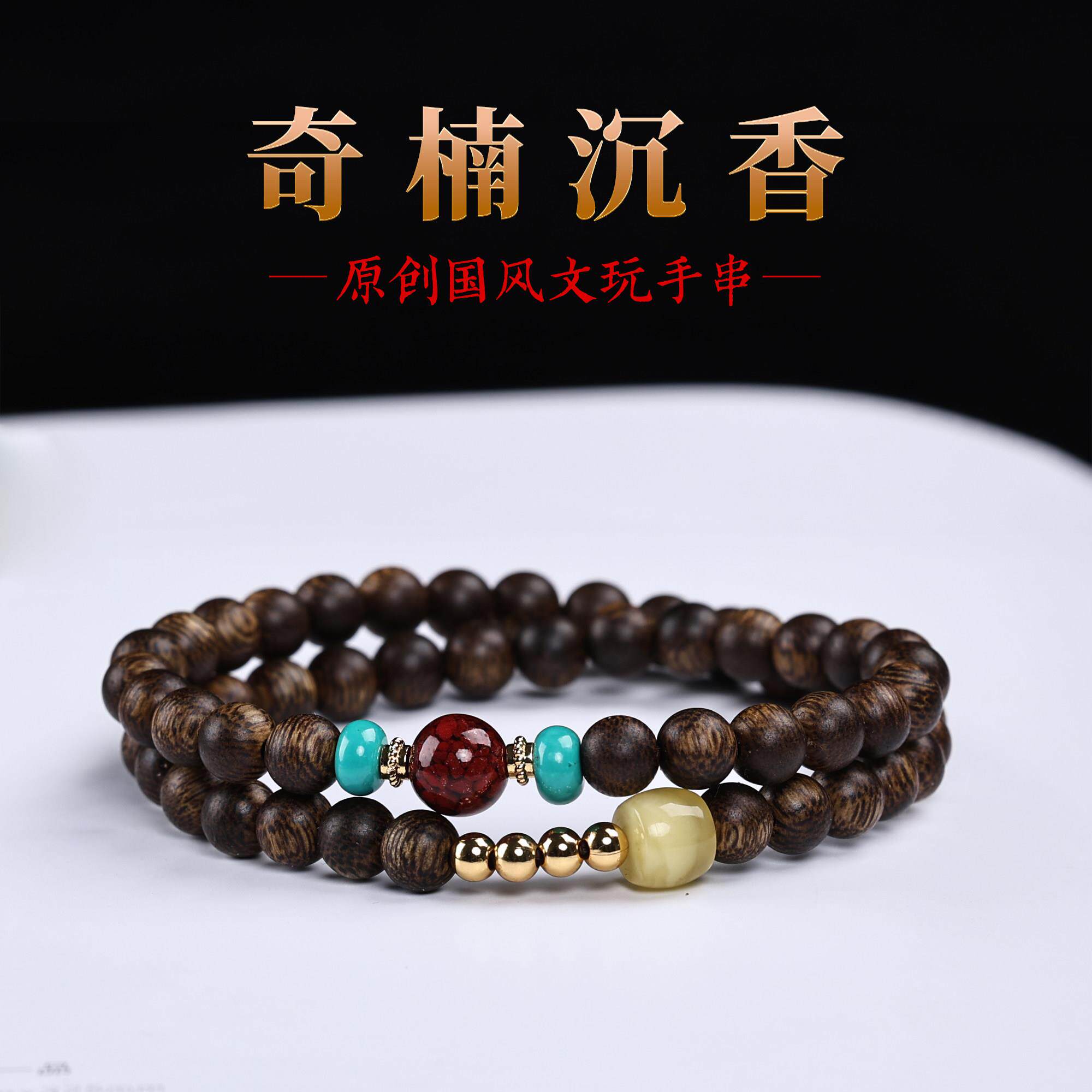 王菲同款奇楠沉香手串沉水级高端收藏级老料双圈叠戴手錬文玩佛珠
