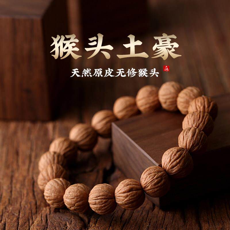 厚德猴头手串原生态收藏土豪原皮原籽核桃文玩盘玩高端佛珠男士款